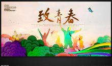 致敬我们的青春——高考