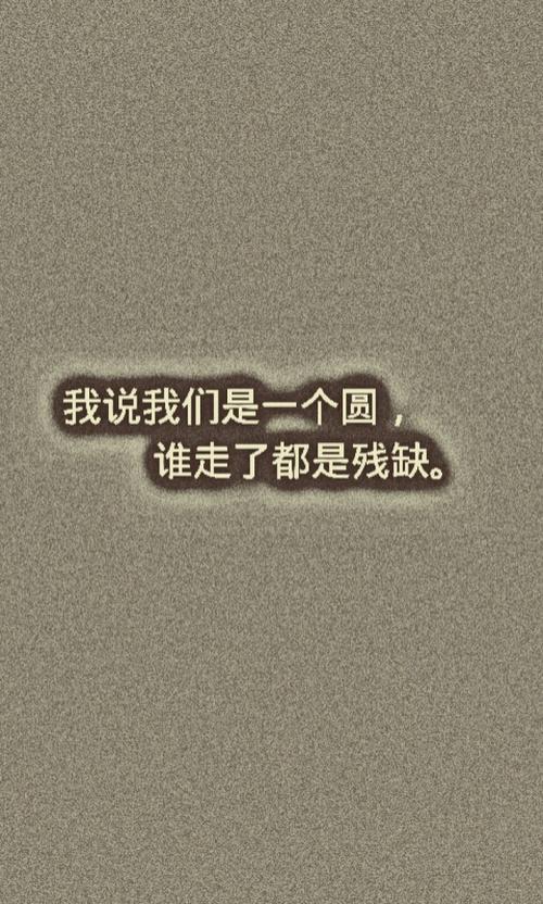 不完整的圈子