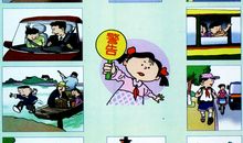 文明交通靠自觉