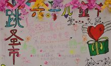 我班的“跳蚤市场”