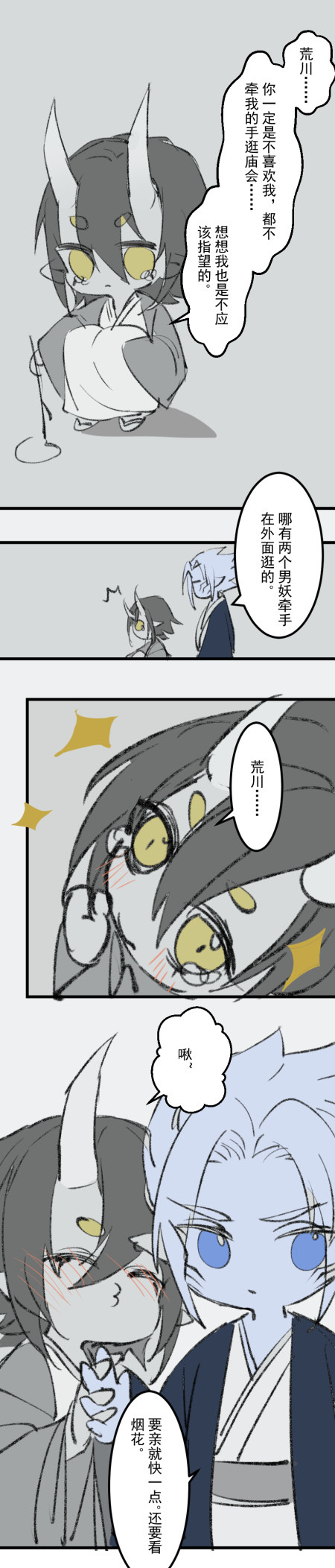 让一些孩子给自己