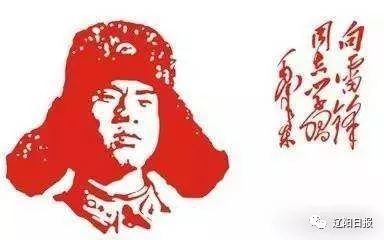 雷锋精神驻扎在我心中