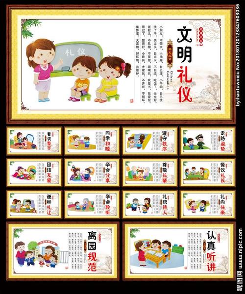 校园文化