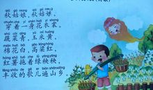 家乡的四季美景伴我快乐成长