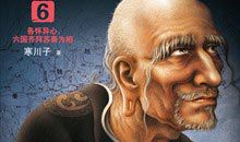 鬼谷子的局读后感