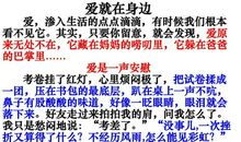 爱在身边作文1000字