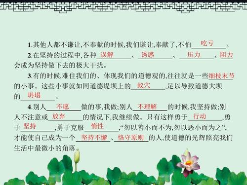 离开美德