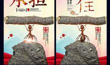 敢于承担，亦是一种美德