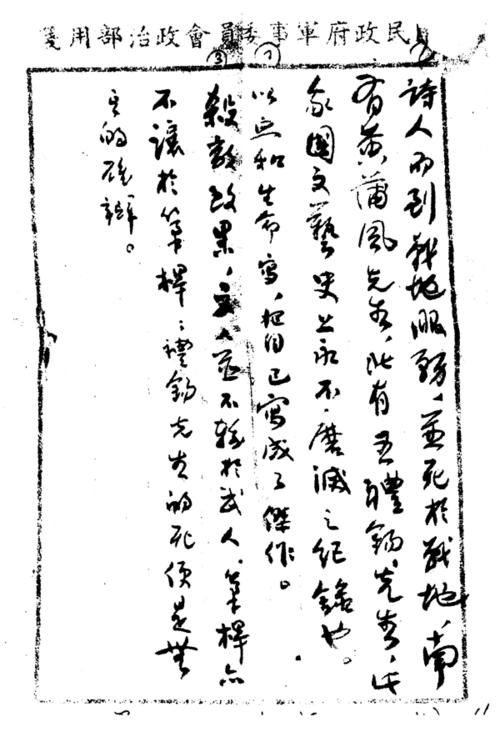 普枫