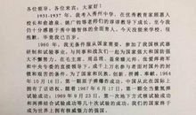 给20年后母校的一封信