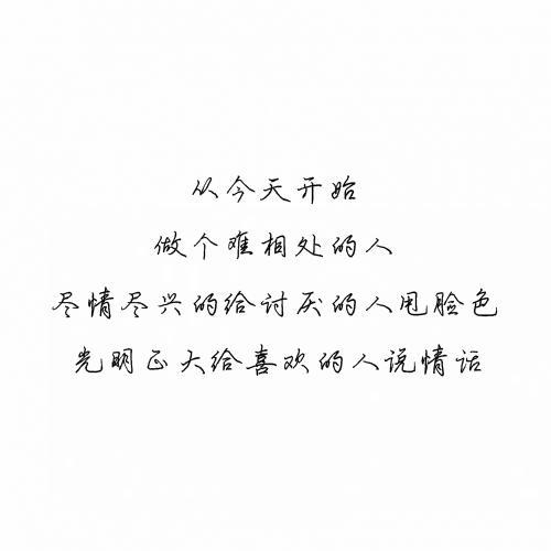 放弃平等