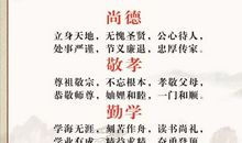 家风家训家规影响一生