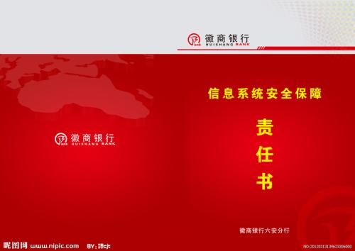 负责任的追求