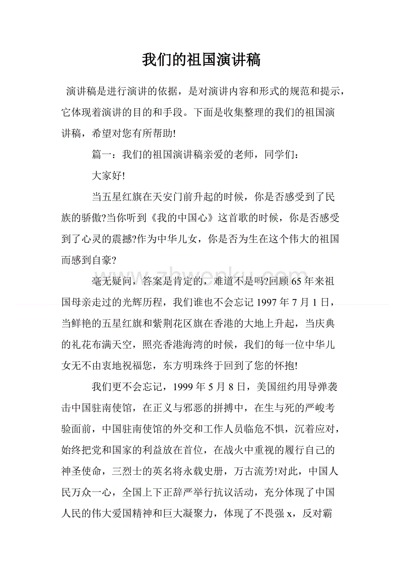 “持续时间，我们的阶段”演讲