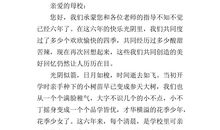 给二十年后母校的一封信