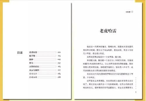 我的老师拉拉 - “警察狗拉拉”