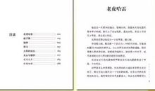 我的老师拉拉——《警犬拉拉》读后感