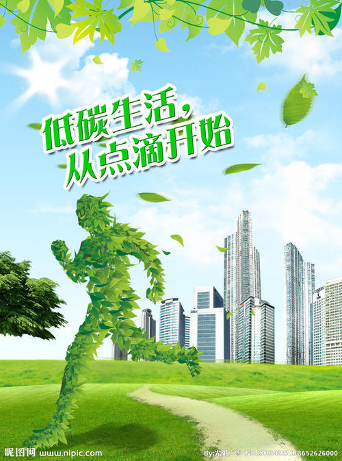 由于环境保护，生活很幸福