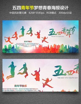 因为你的梦想