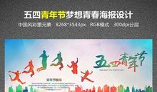 因为梦想所以责任