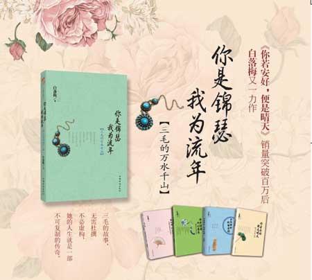 你是jinse，我是