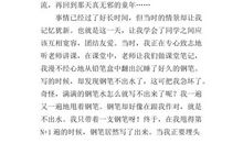 学会宽容作文500字