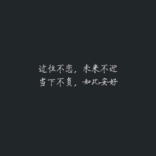 对于那句话