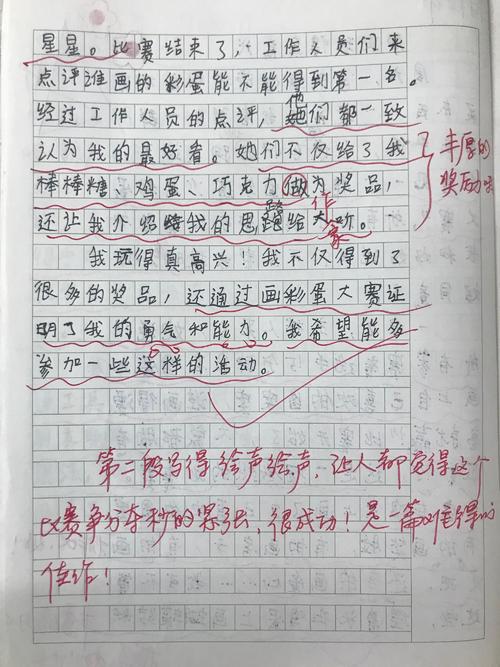 我们玩得真快活作文