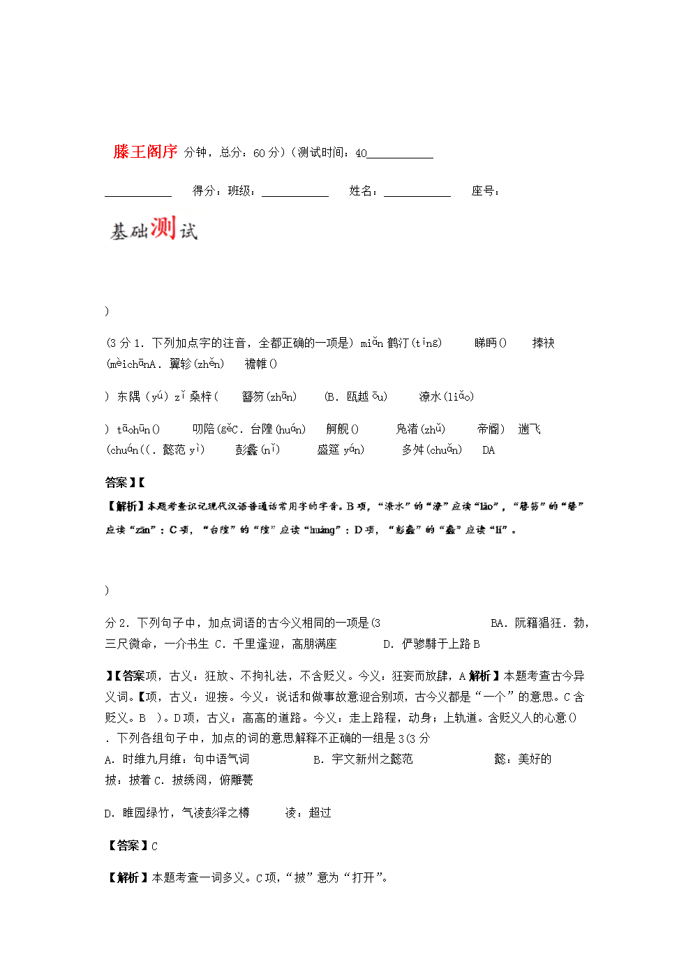 穿透