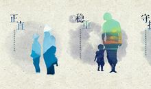 那一次，父亲教会了我