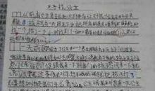 我是富有的人作文