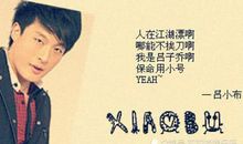 怀念曾经飞扬的日子