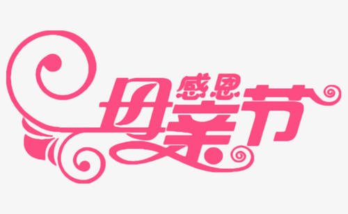 妈妈_900字