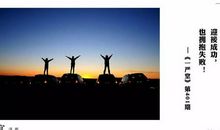 失败，也是收获