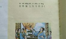 大风歌里说刘邦