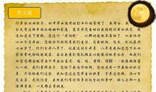 交通安全一封家书