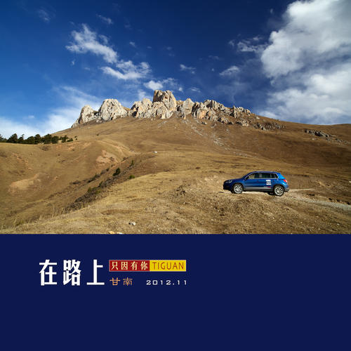 这条路是因为你的途中