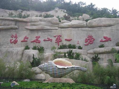 泰山访问