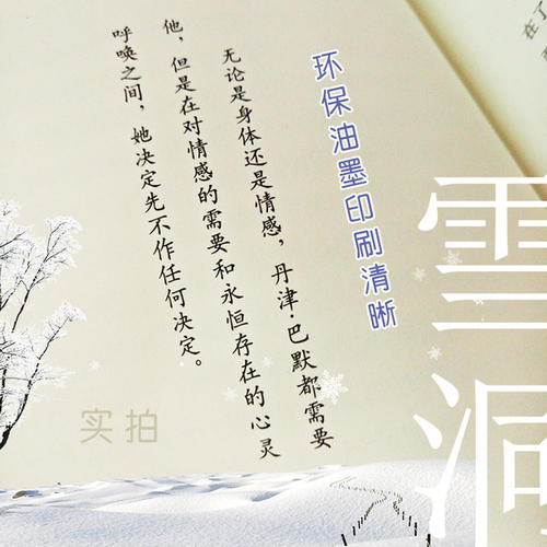 在我的心之外预订