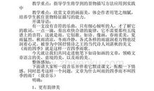 读《雨的四季》有感