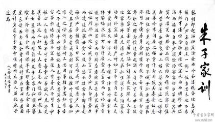 家庭培训师