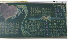 学会感恩立志报国