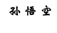 和我心有灵犀的人