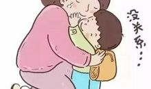 第一次让父母着急