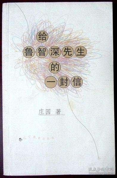 给鼠标先生的一封信
