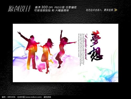 给你梦想