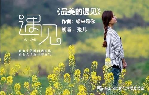 你的岁月是芬芳