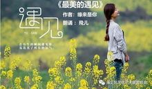 你芬芳了我的岁月