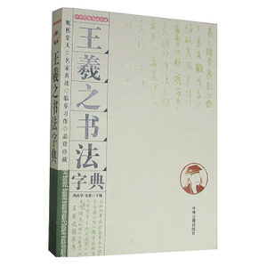收集书