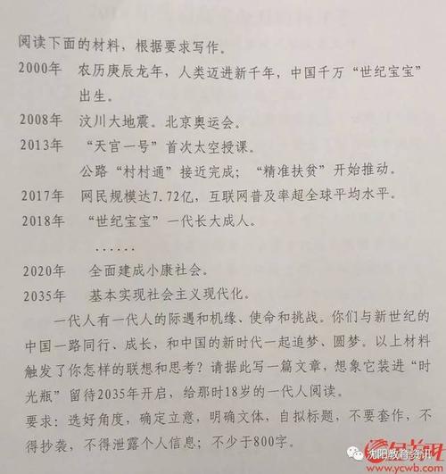 纪念512个地震成分